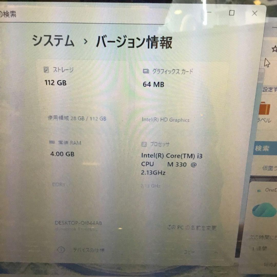 TOSHIBA dynabook TX66 ACアダプター付