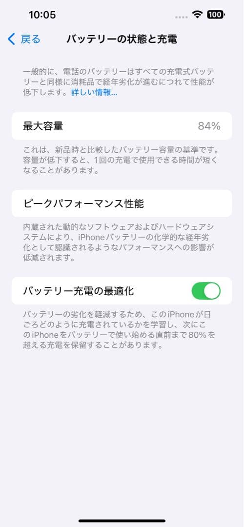 iPhone 14 Plus 128 GB SIMフリー