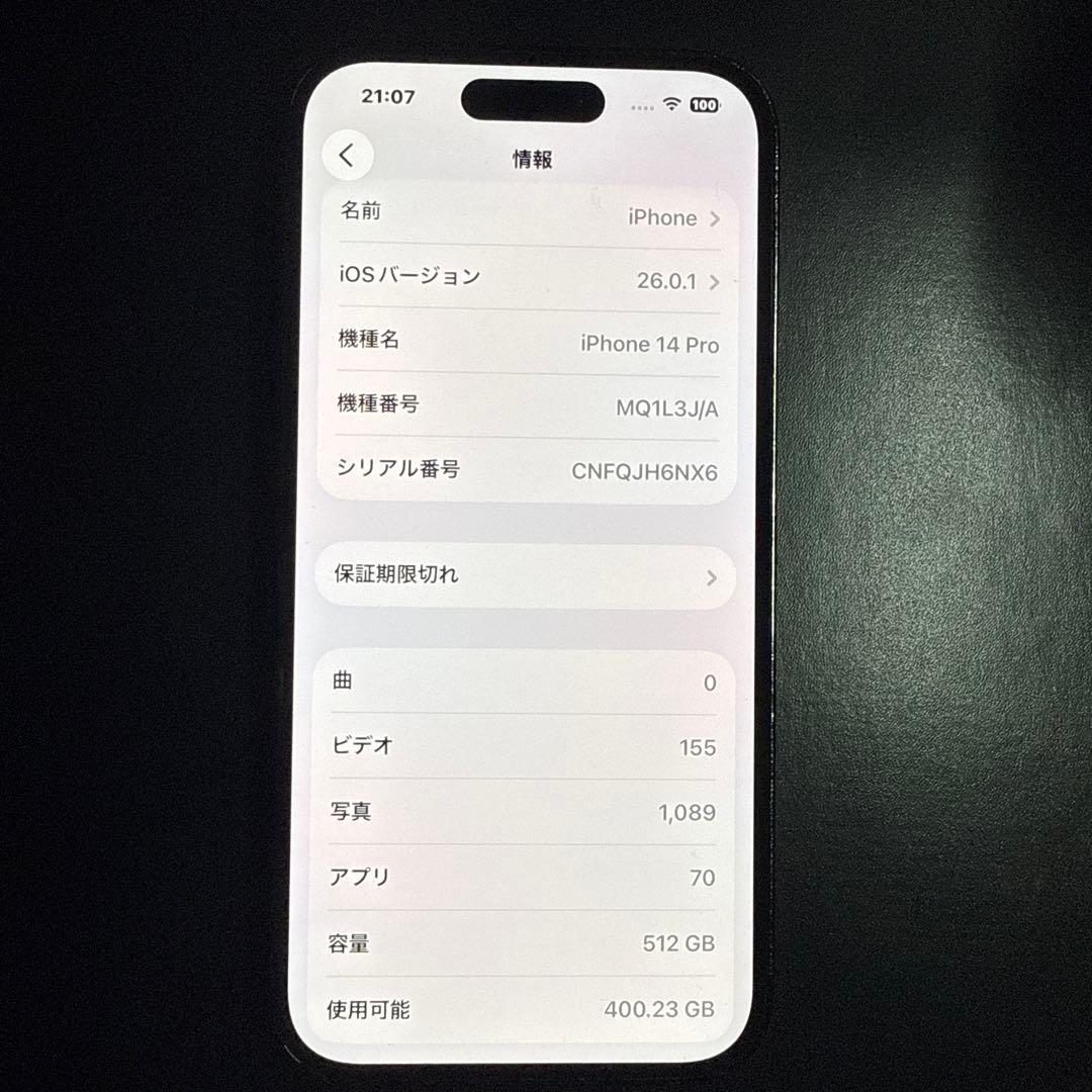 Apple iPhone 14 Pro 512GB スペースブラック