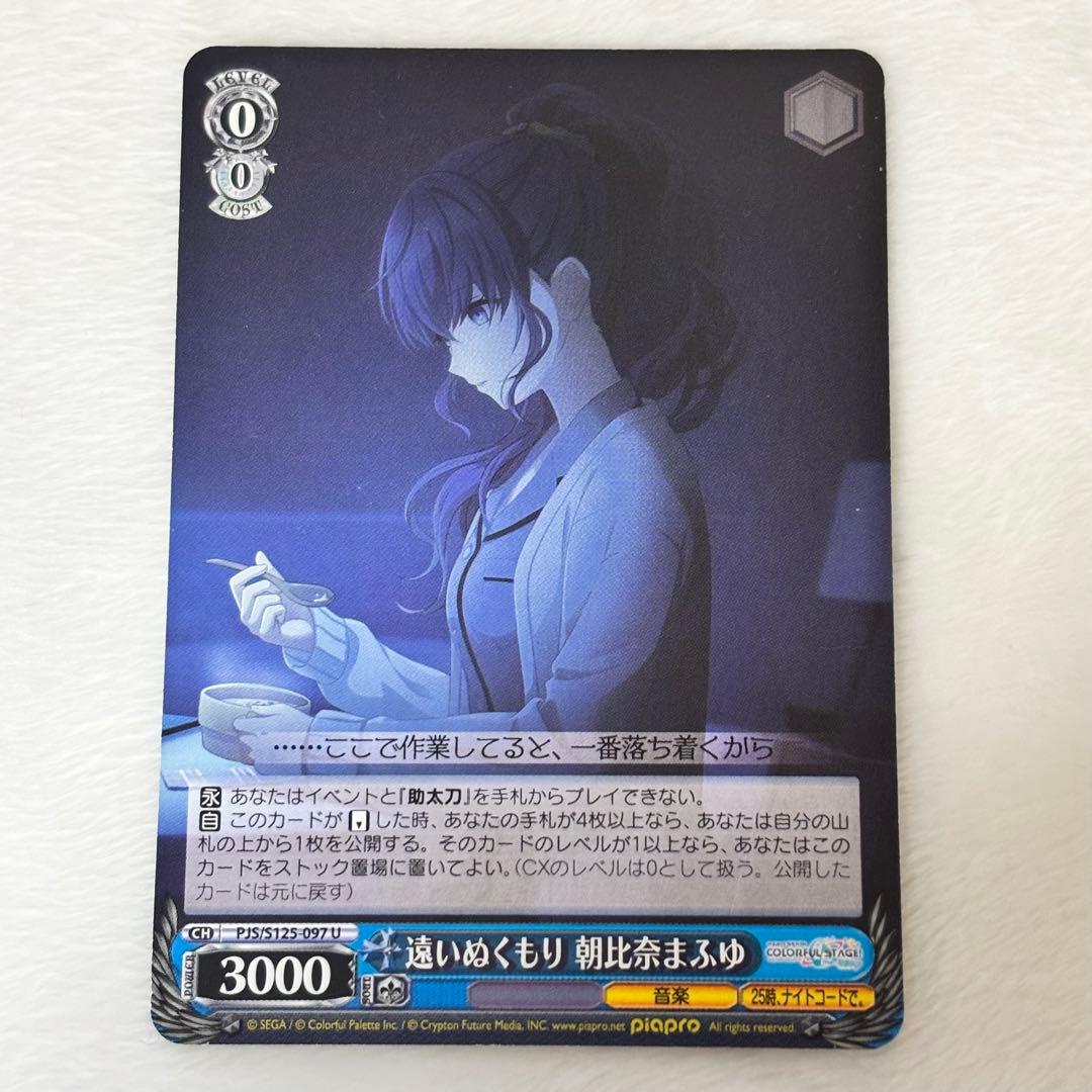 プロセカ カード 8点まとめ売り - メルカリ