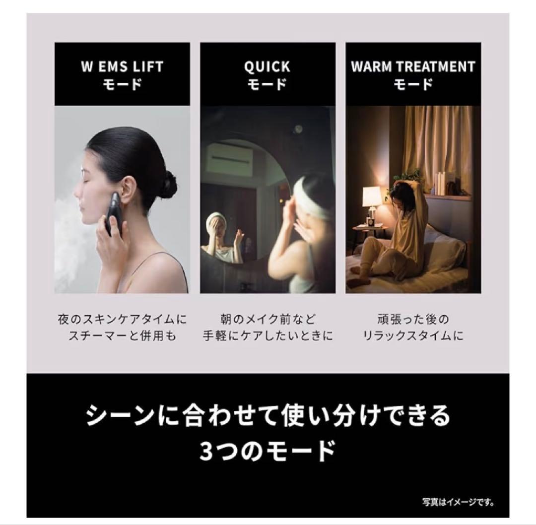 Panasonic 美顔器 3モード付き