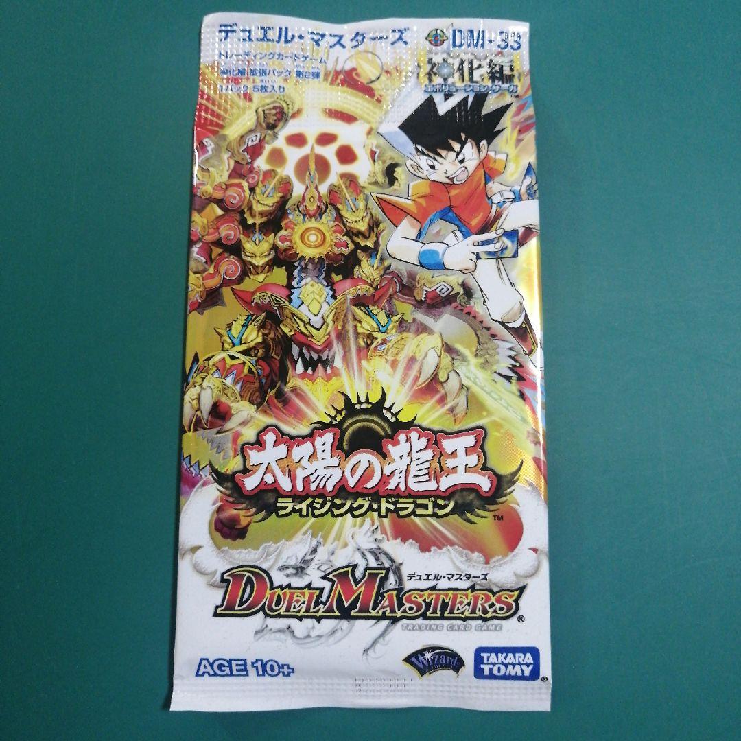 デュエル・マスターズ デュエマ 8パック 未開封 - メルカリ