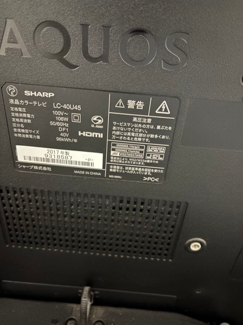 SHARP AQUOS LC-40U45 テレビ 本体
