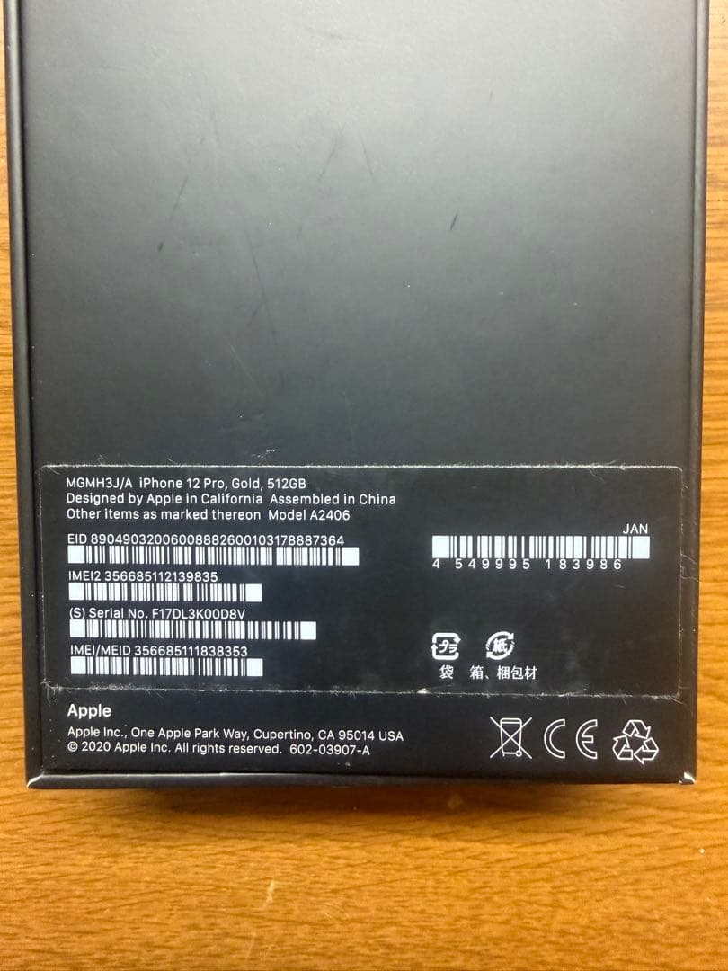 美品！バッテリー100%！12 pro 512GB ゴールド