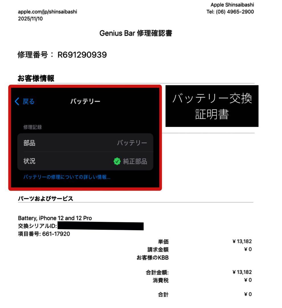 美品！バッテリー100%！12 pro 512GB ゴールド
