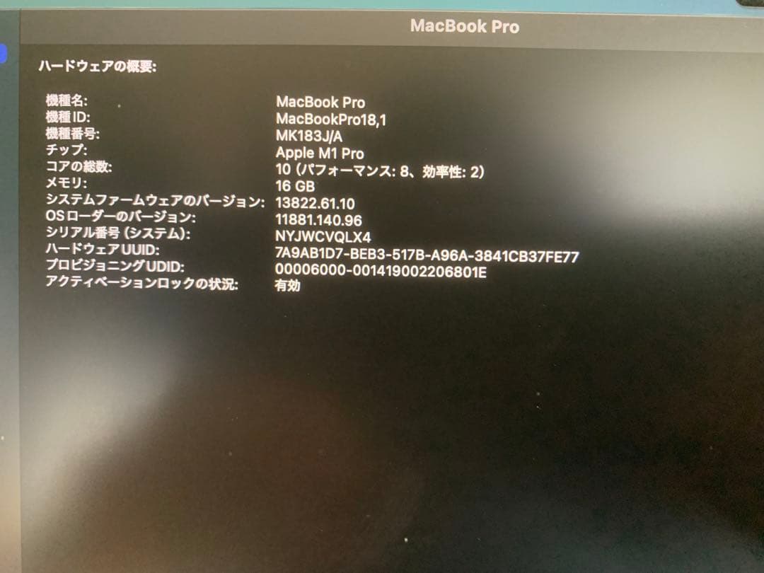 MacBook Pro 16インチ 2021 M1 pro 16/500GB