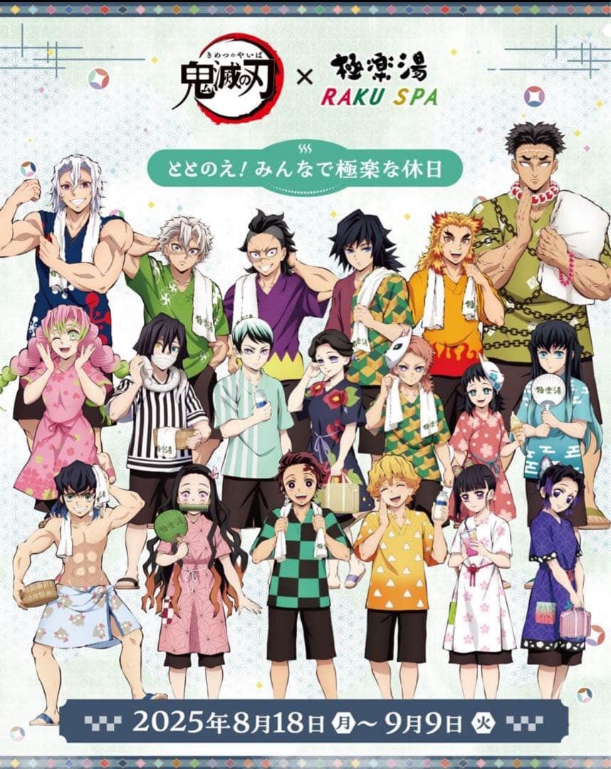 鬼滅の刃 極楽湯 コラボ マフラータオル 不死川玄弥 - メルカリ