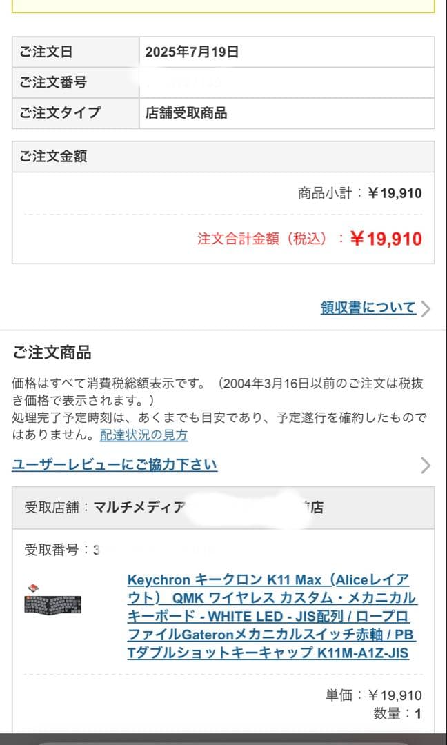 Keychron K11 Max ワイヤレスキーボード 赤軸