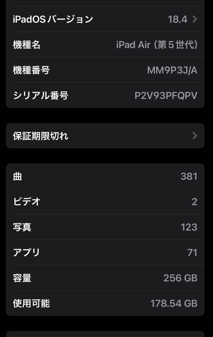 Apple iPad Air (第5世代) 256GB スタライト