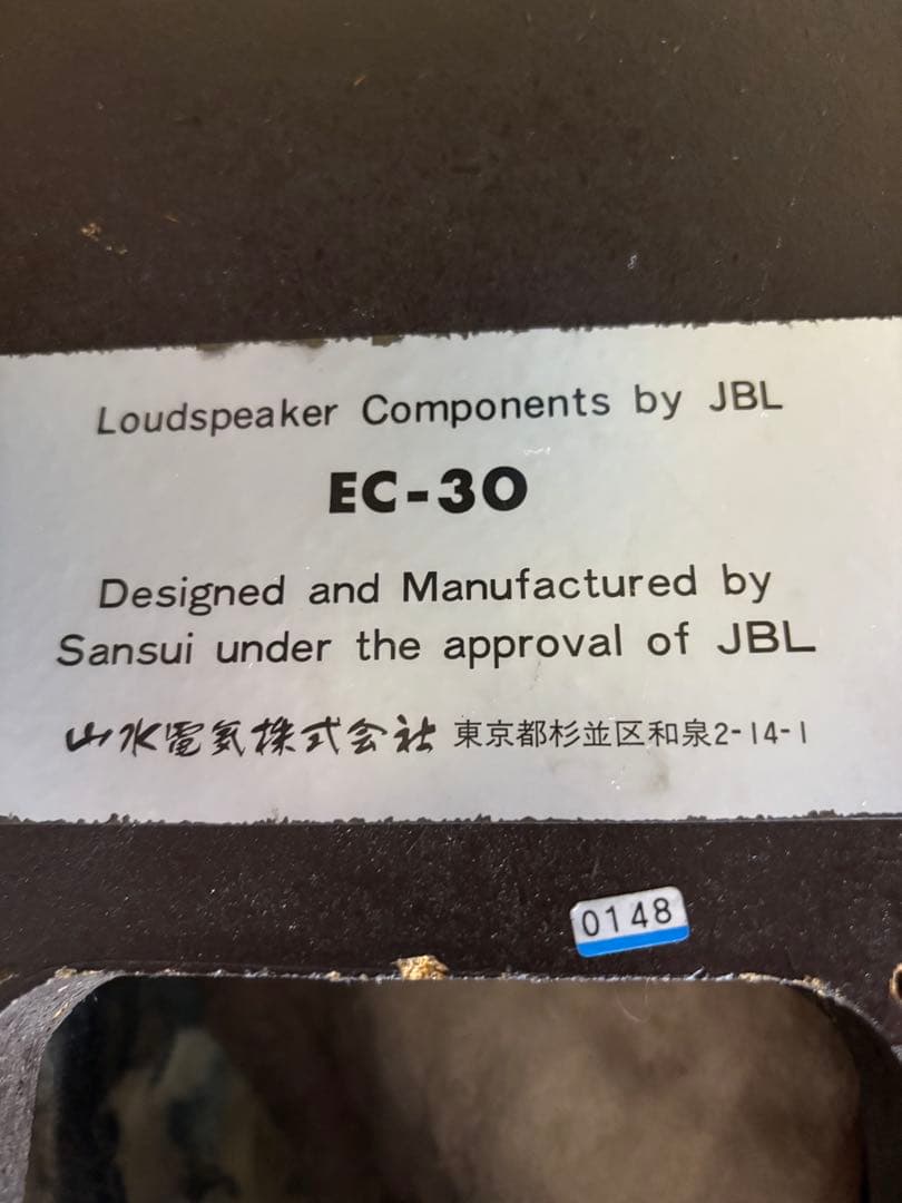 JBL EC-30 エンクロージャー