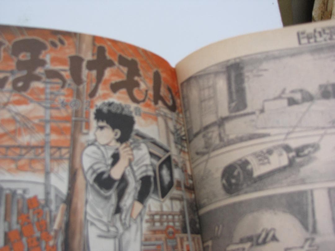 ビッグコミックスピリッツ 創刊2号 1980年12月号 小学館 - メルカリ