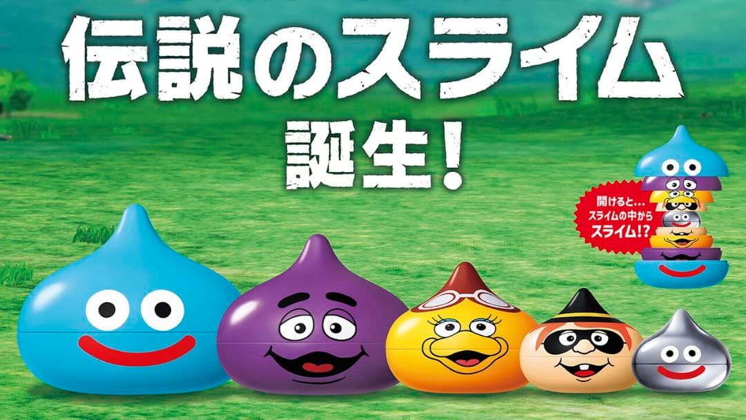 マクドナルド マック 福袋 2026 スライム ドラクエ ドラゴンクエスト