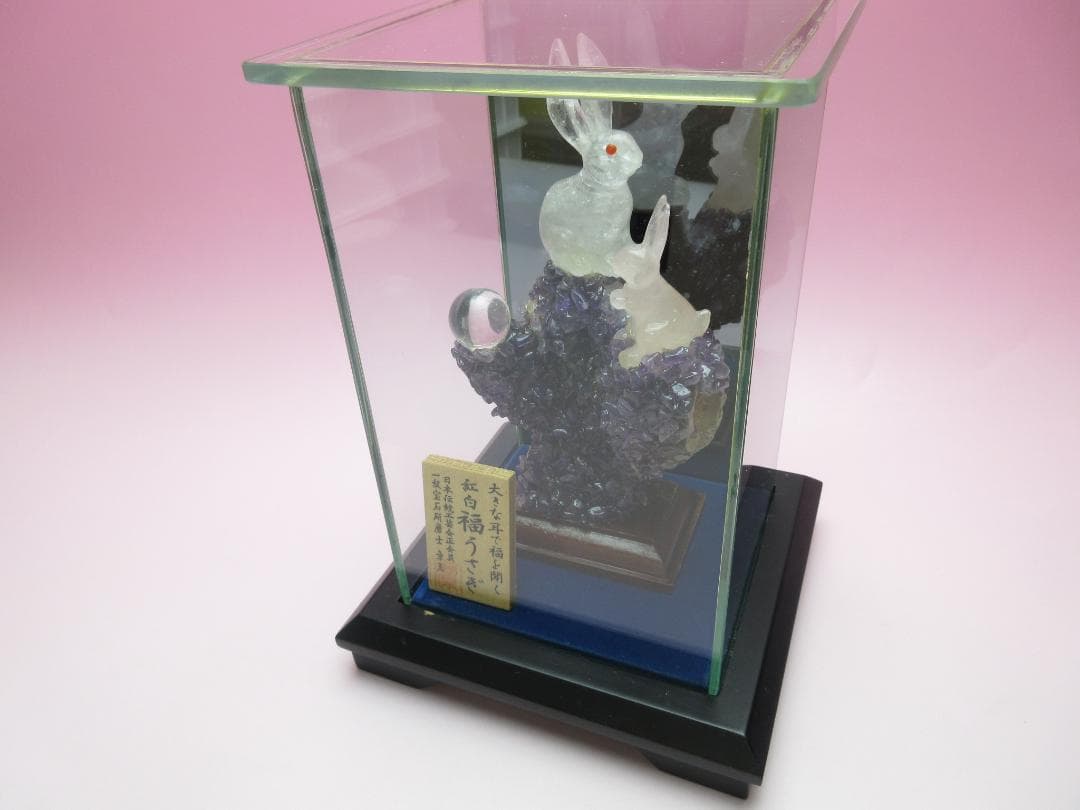 甲州水晶 河野潔 章玉 大きな耳で福を聞く 紅白福うさぎ70523 - メルカリ