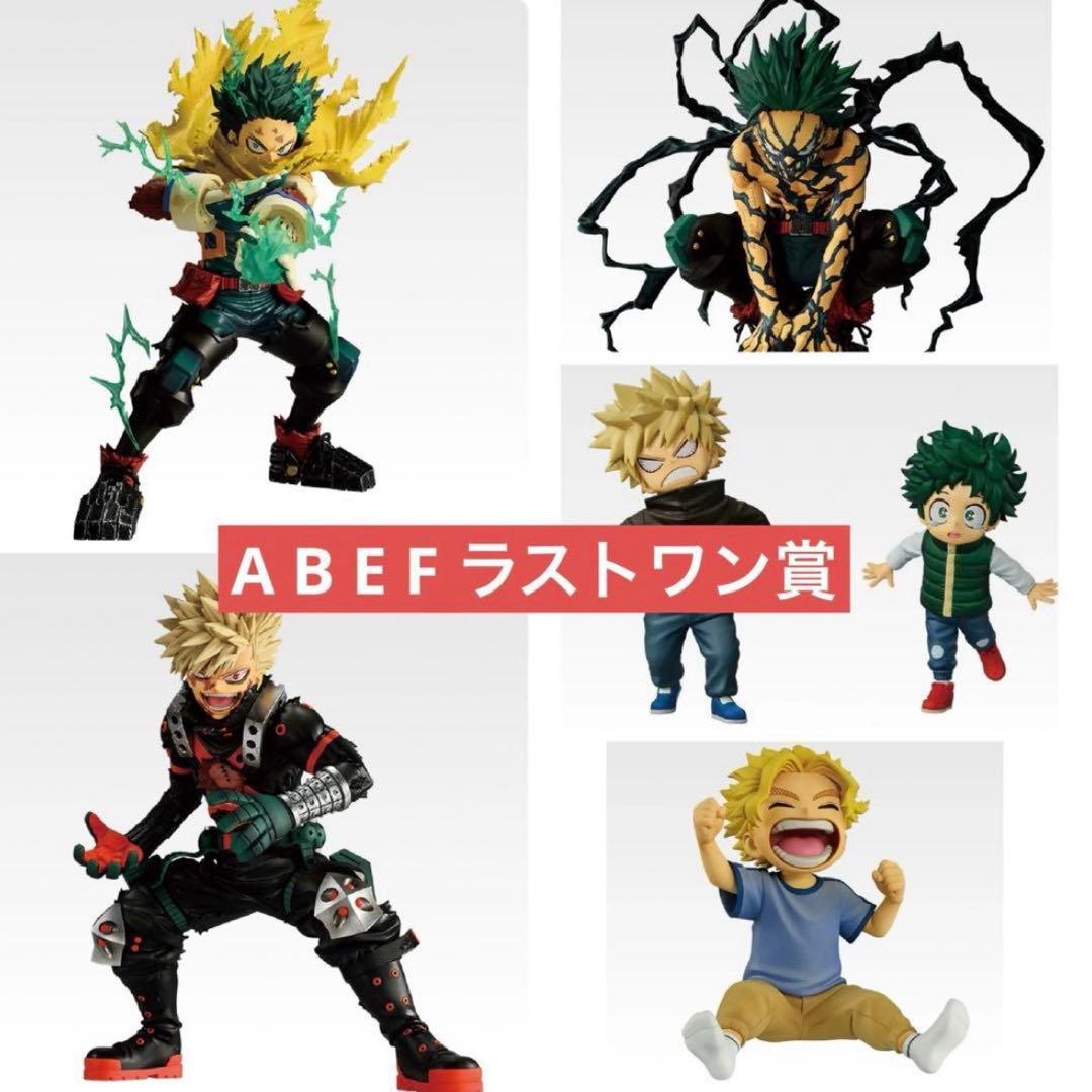 僕のヒーローアカデミア 一番くじ A賞 B賞 E賞 F賞 ラストワン 一番くじ 僕のヒーローアカデミア 相反する思い｜一番くじ倶楽部