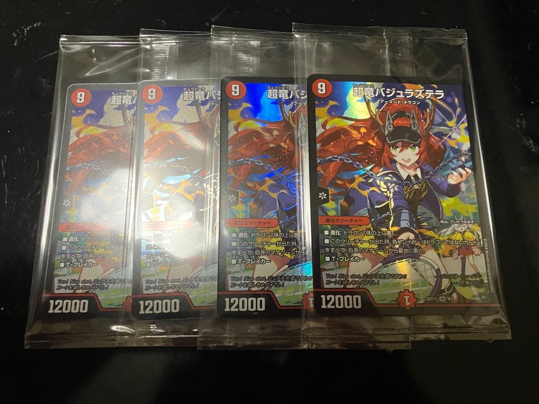 デュエマ 超竜バジュラズテラ ジュラ子 神アート 未開封4枚セット SR 超竜バジュラズテラ 販売 | [DMART-11] 神アート ドラゴン娘の青春