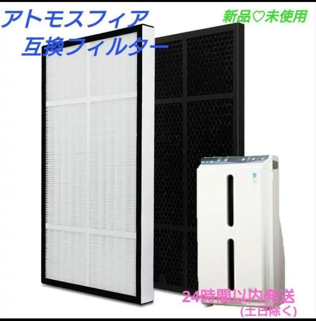 アムウェイ 空気清浄機 S 交換用フィルターセット 互換品　2セット Amway アムウェイ 空気清浄機 S 交換用フィルターセット 互換品