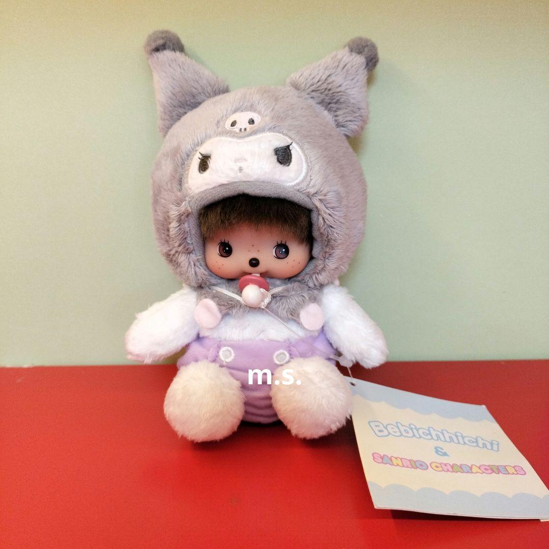 セキグチ ベビーチッチ ベビチッチ サンリオ クロミ ぬいぐるみ ドール