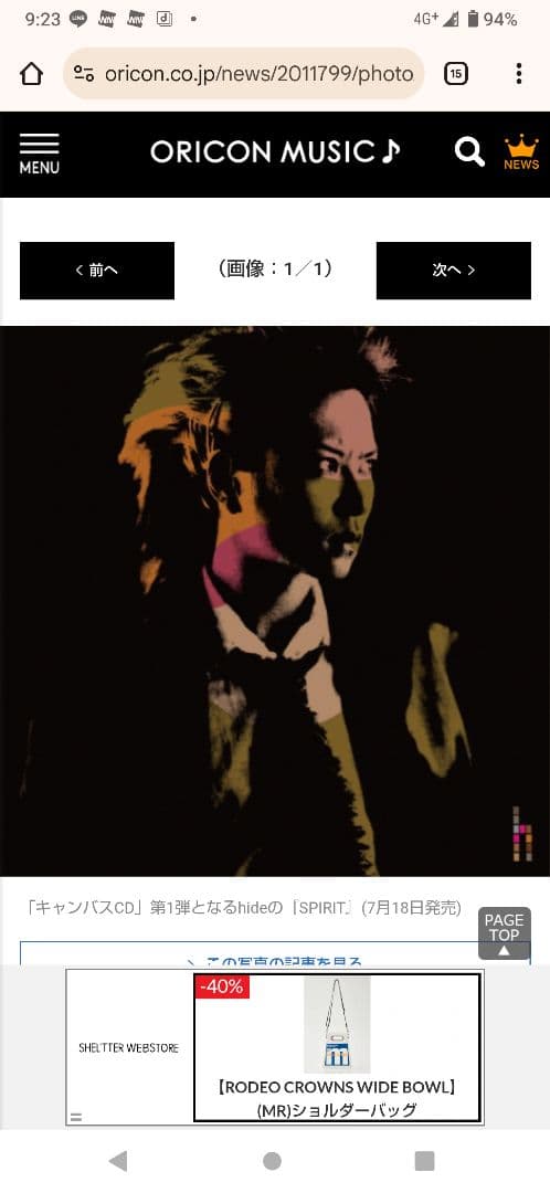 hide SPIRIT キャンバスCD - メルカリ