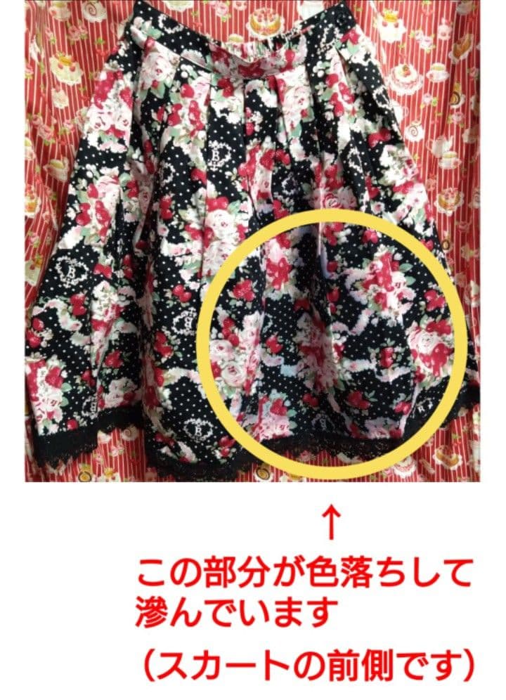 W*e様 【最終値下げ】初版 シュガーブーケ スカート【訳あり.説明文必読】