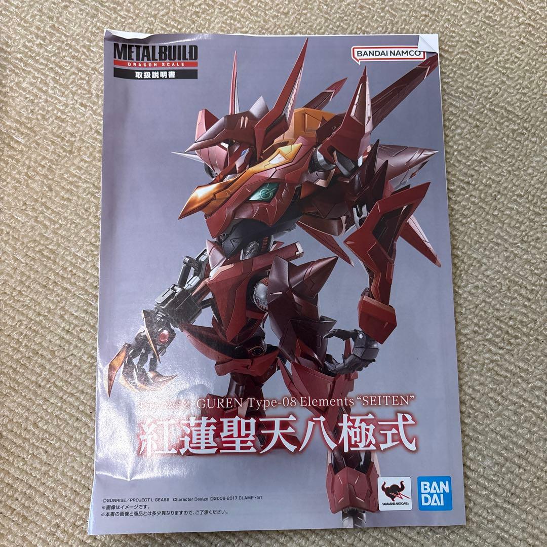 METAL BUILD 紅蓮聖天八極式 フィギュア 中古 内箱一部欠品 - メルカリ
