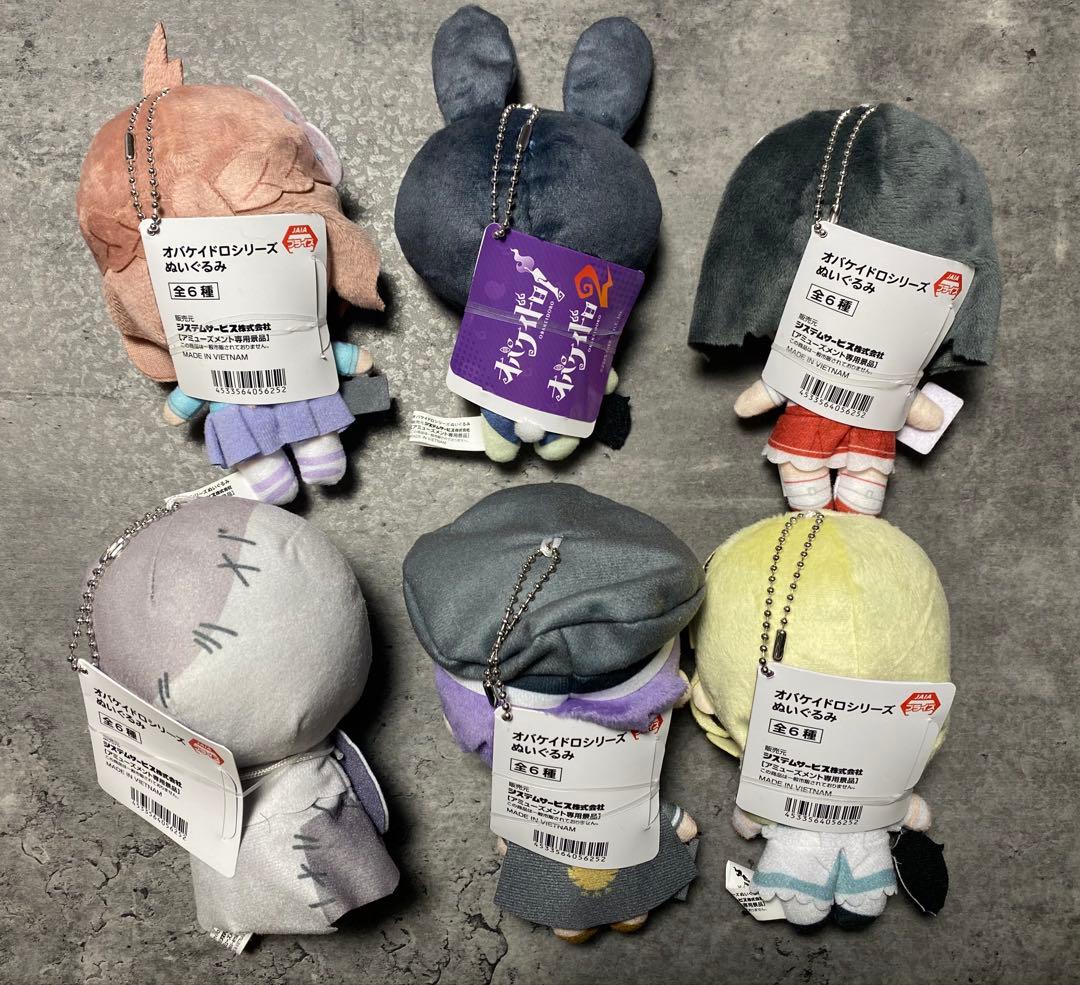オバケイドロ ぬいぐるみ マスコット 全6種セット モーリー