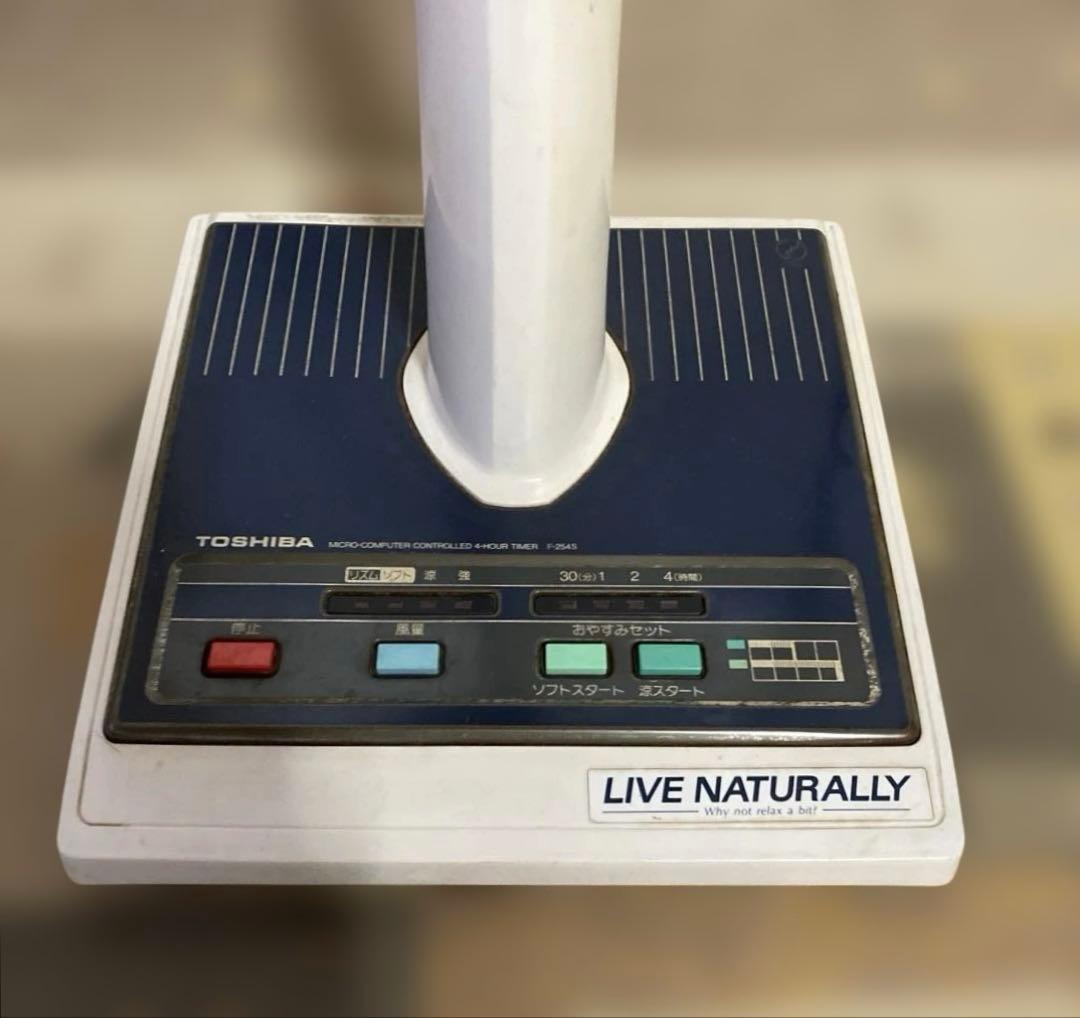 TOSHIBA 東芝 扇風機 F-254S 昭和レトロ アンティーク 希少
