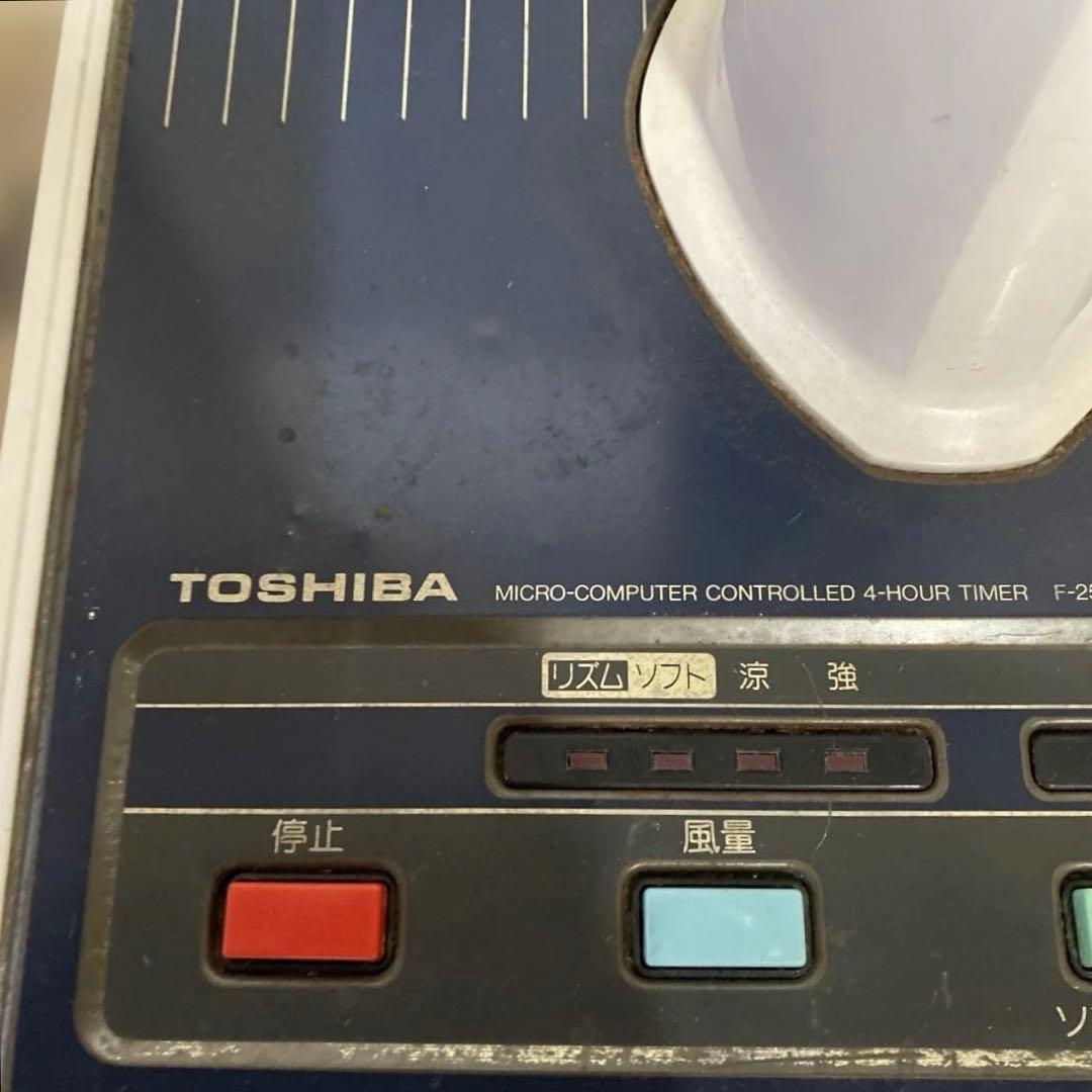 TOSHIBA 東芝 扇風機 F-254S 昭和レトロ アンティーク 希少