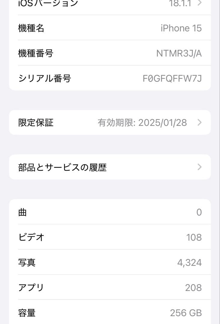 iPhone15 ブルー 256GB SIMフリー