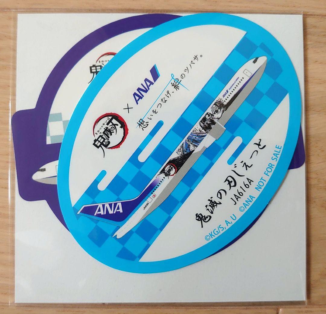 新品未開封】鬼滅の刃✕ANA フェイスタオル、サーモマグ、シールセット