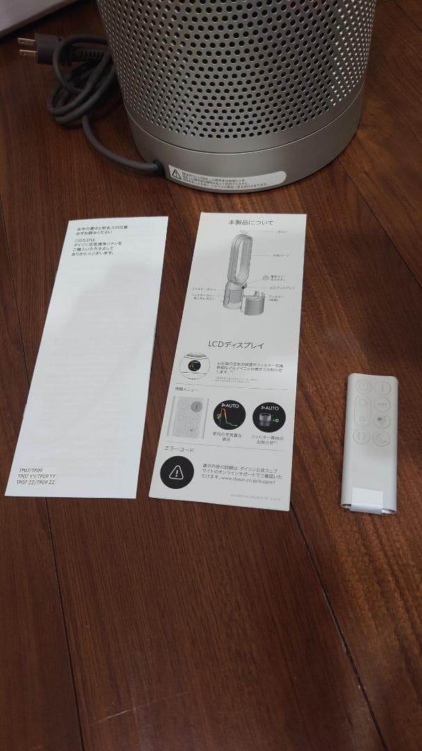 扇風機・サーキュレーター Dyson Purifier COOL TP07WS