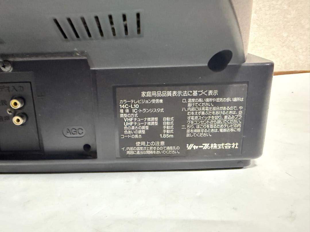ブラウン管 カラーテレビ　SHARP シャープ14C-L10 レトロ