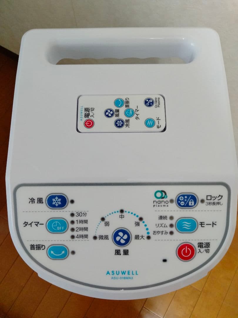 nano 冷風機 ホワイト 氷冷却パック付き