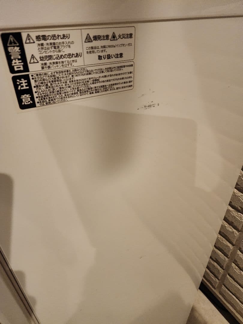 冷凍庫 アレジア107L(AR-BD120)