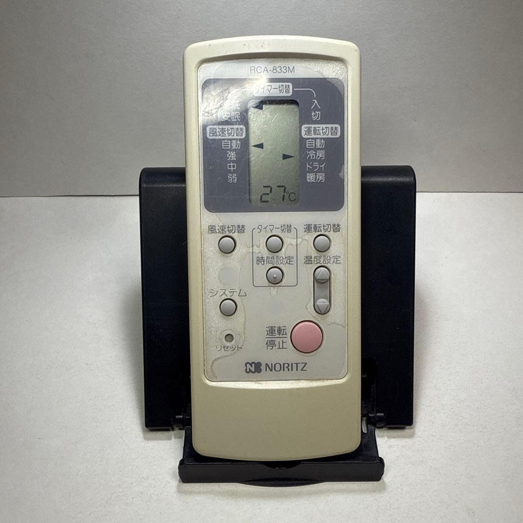 ノーリツ エアコンリモコン RCA-833M 動作確認済み A323 Amazon.co.jp: ノーリツ エアコンリモコン RCA-833M : ホーム＆キッチン