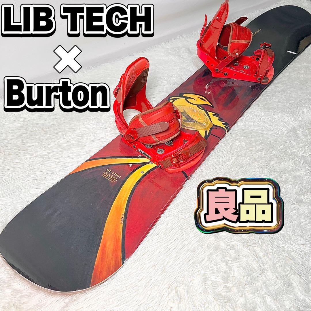 LIB TECH HI-LINE148 Burton Custom ビンディング - メルカリ