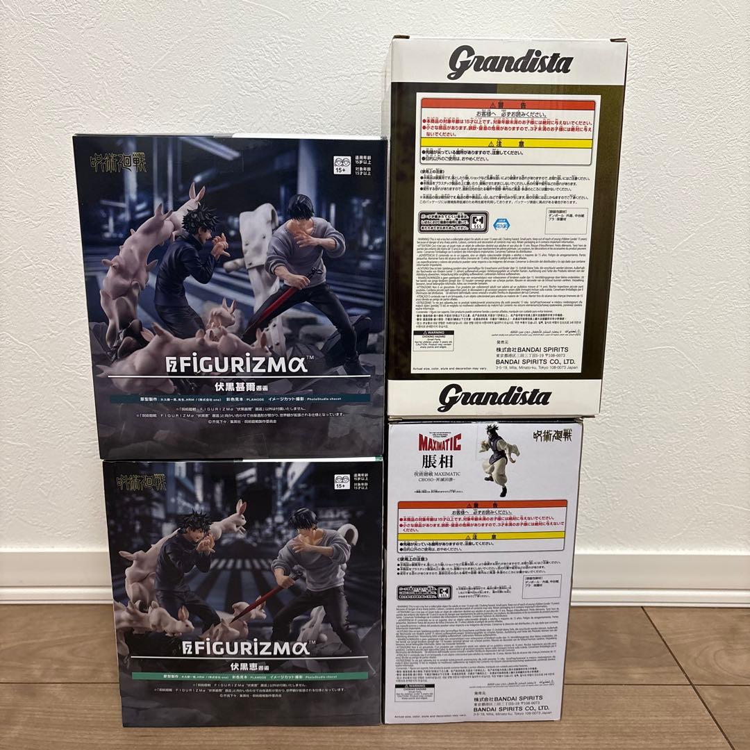 呪術廻戦 伏黒恵 伏黒甚爾 禪院直哉 脹相 フィギュア4体セット - メルカリ