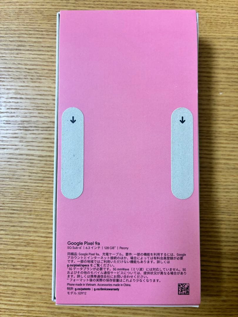 Google pixel9a（新品•未開封）　ピオニー