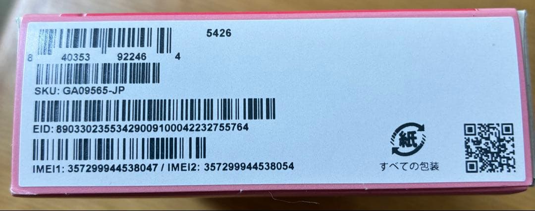 Google pixel9a（新品•未開封）　ピオニー