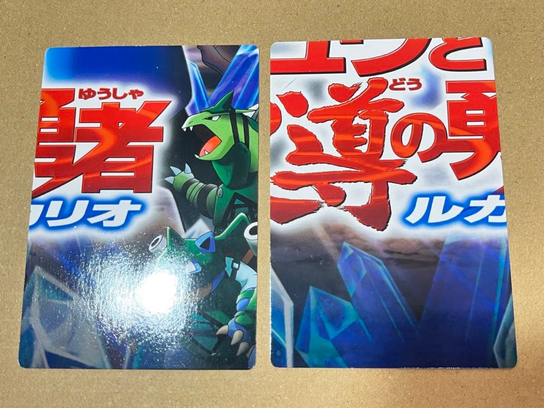 当時物】ポケモンカード パズルカード ミュウと波動の勇者ルカリオ