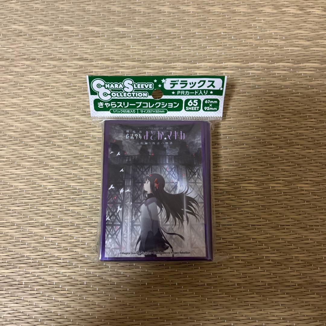 暁美ほむら スリーブ未開封 魔法少女まどかマギカ まどマギ 暁美ほむら スリーブ - メルカリ