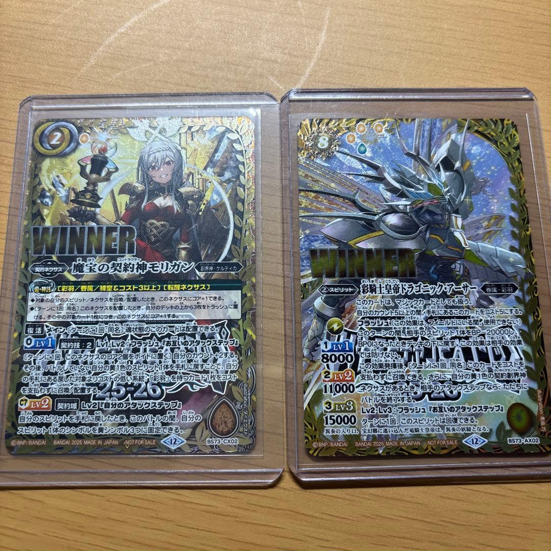 バトスピ 魔宝の契約神・モリガン winner セット