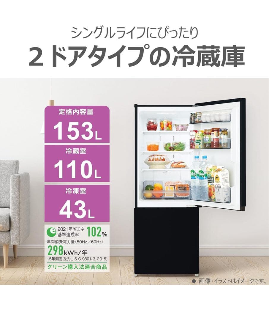 TOSHIBA コンパクト冷凍冷蔵庫 153L 2ドア GR-R15BS（K）