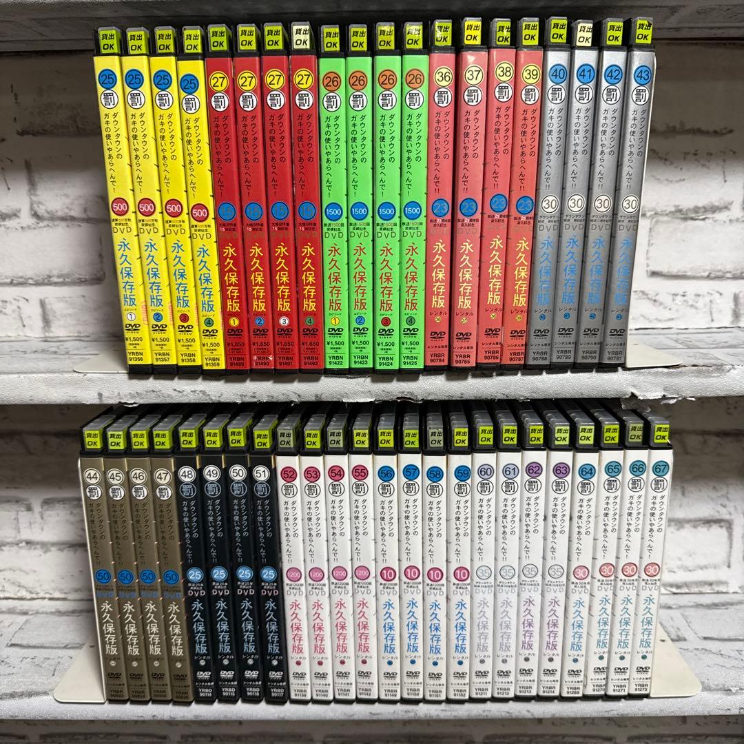 ダウンタウンのガキの使いあらへんで！　笑ってはいけないシリーズ　11作品　DVD Amazon.co.jp: ダウンタウンのガキの使いやあらへんで!! (祝