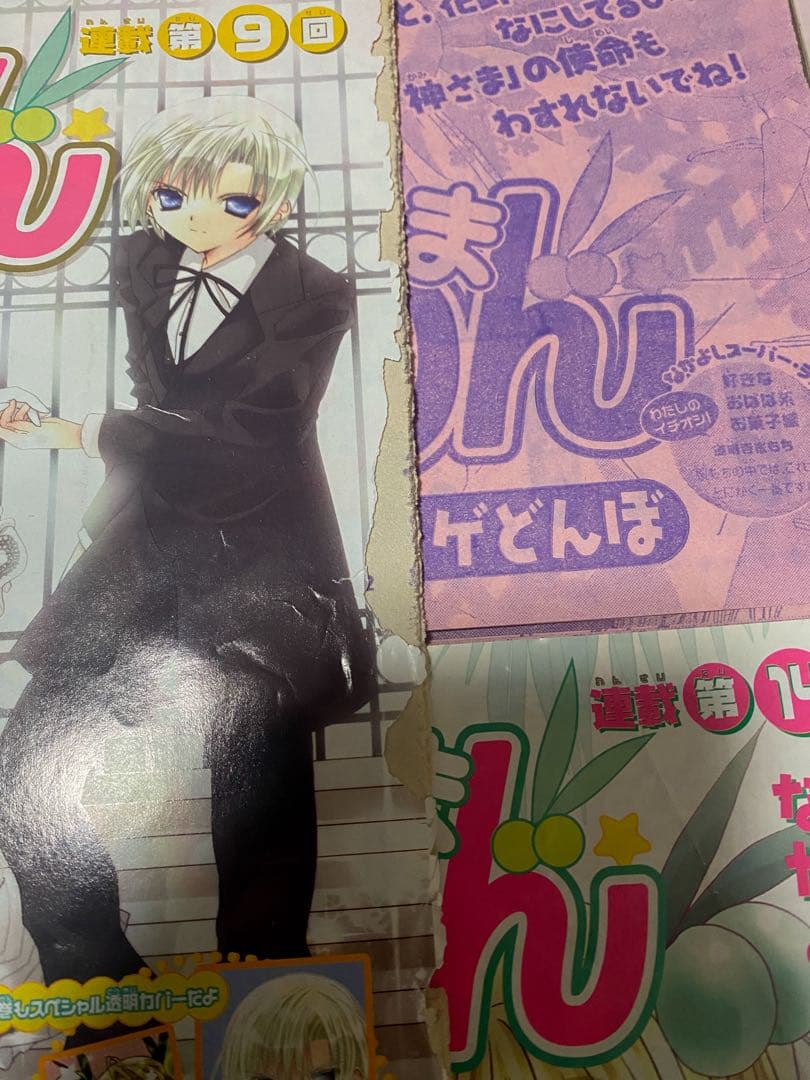 かみちゃまかりん　雑誌切り抜きセット