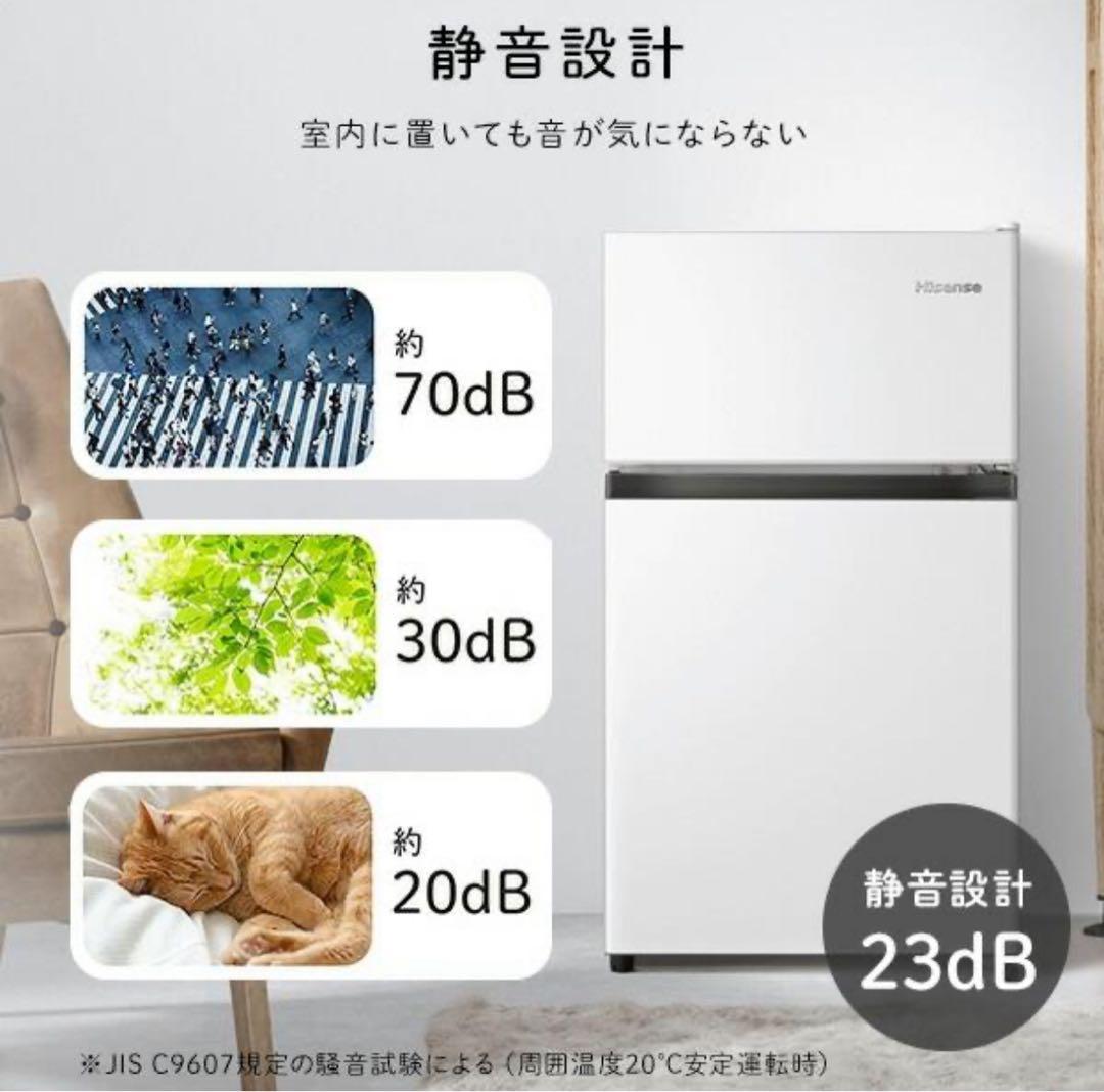 2025年製ハイセンス冷蔵庫87L 冷蔵63L 冷凍24L HR-B91HW