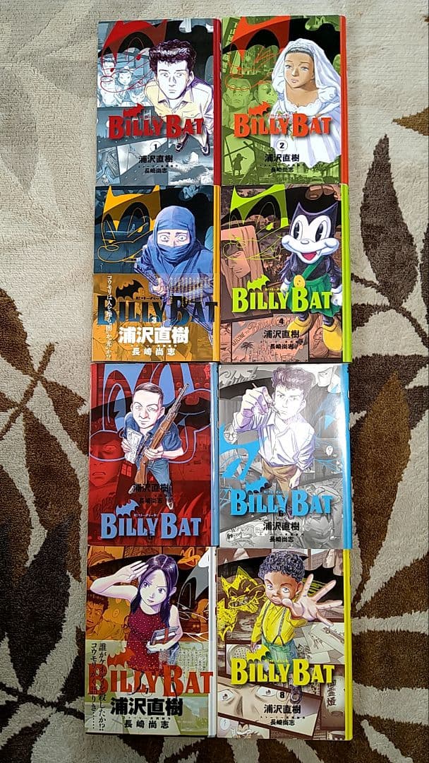 ビリーバット・全20巻 BILLY BAT<完> 20巻』｜感想・レビュー・試し読み - 読書メーター