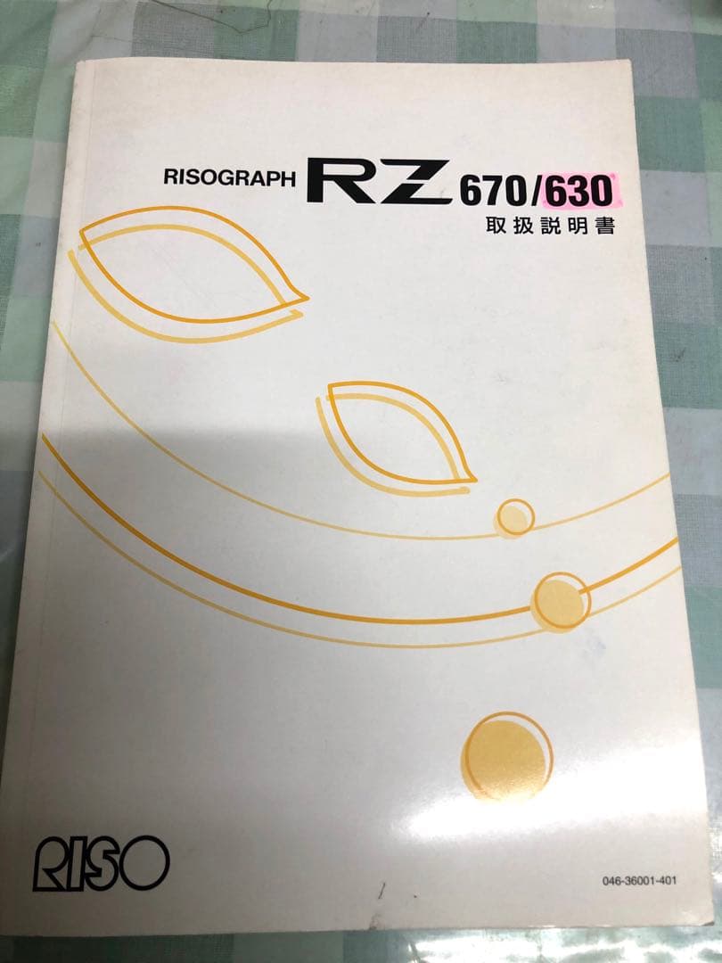RISOGRAPH RZ 630 印刷機