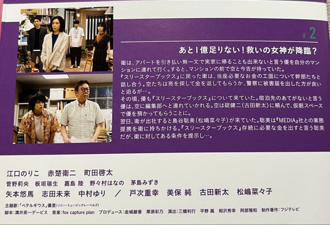 SUPER RICH ディレクターズカット版 全6巻 - メルカリ