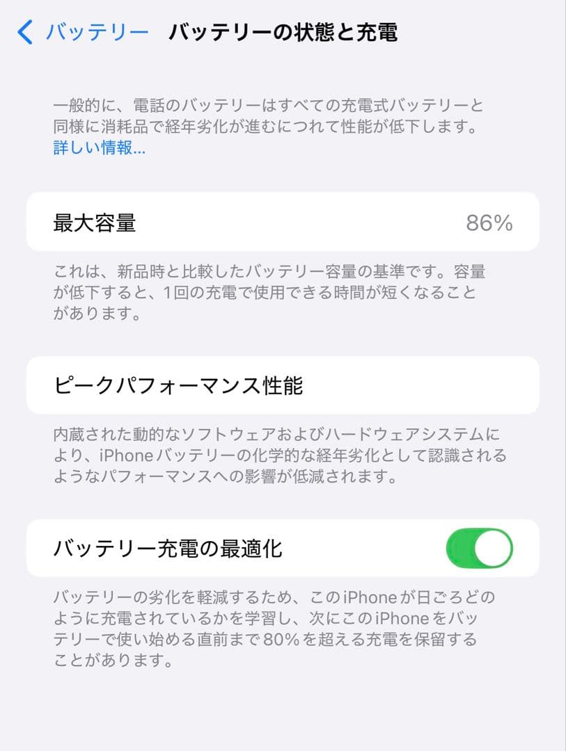 【美品】iPhone14Pro Max ディープパープル 128GB