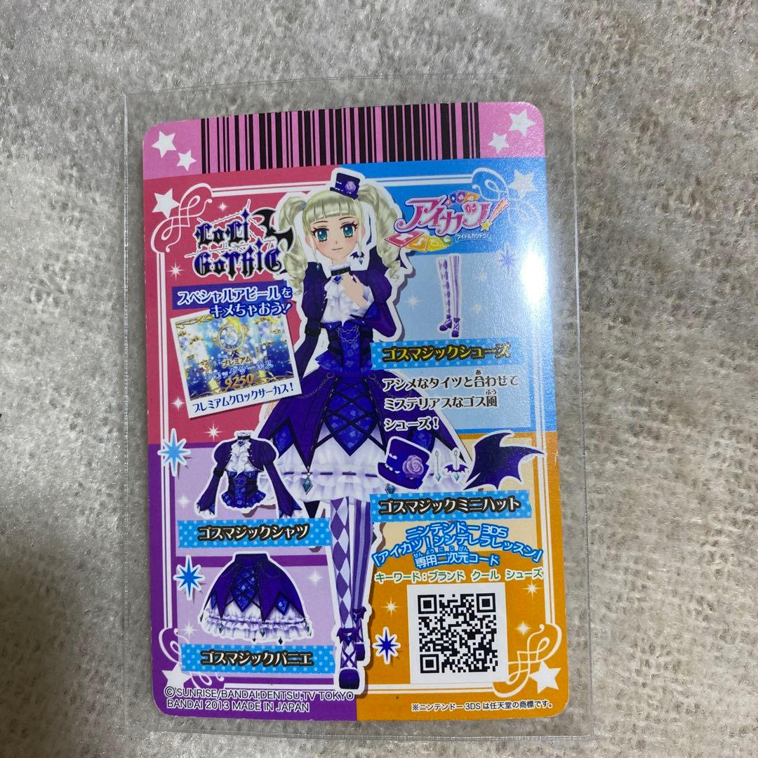 アイカツ ゴスマジックシューズ - メルカリ